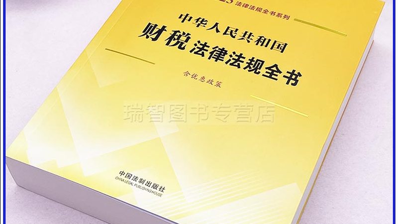 个人财税公司注册：合规之路，您准备好了吗？**